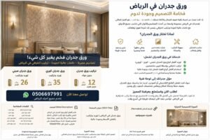 صورة تخيلية لغرفة فاخرة تحتوي على ورق جدران قماشي بتصميم عصري وألوان هادئة تضيف لمسة من الأناقة والرقي للمساحات الداخلية 